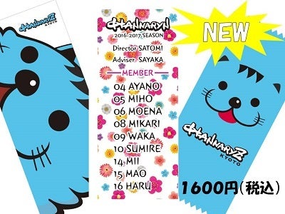 グッズ情報】3月25日・26日グッズ情報てんこ盛りです！ | 京都