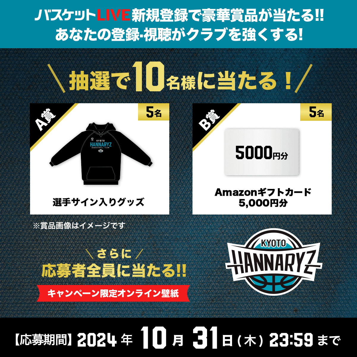 懸賞】 緋弾のアリア 導入記念キャンペーン B賞オリジナル