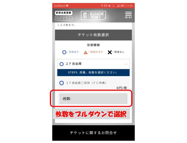 FC特典チケット受取方法