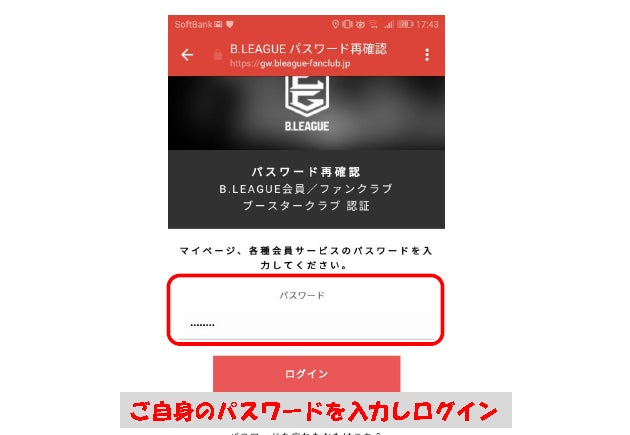 FC特典チケット受取方法