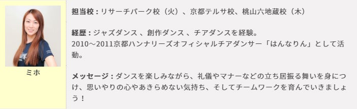 ミホ