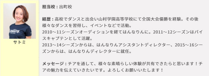 サトミ