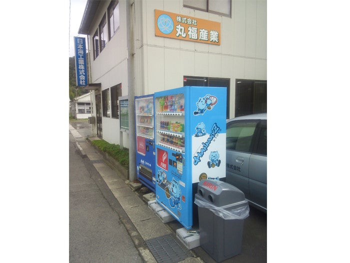 丸福産業