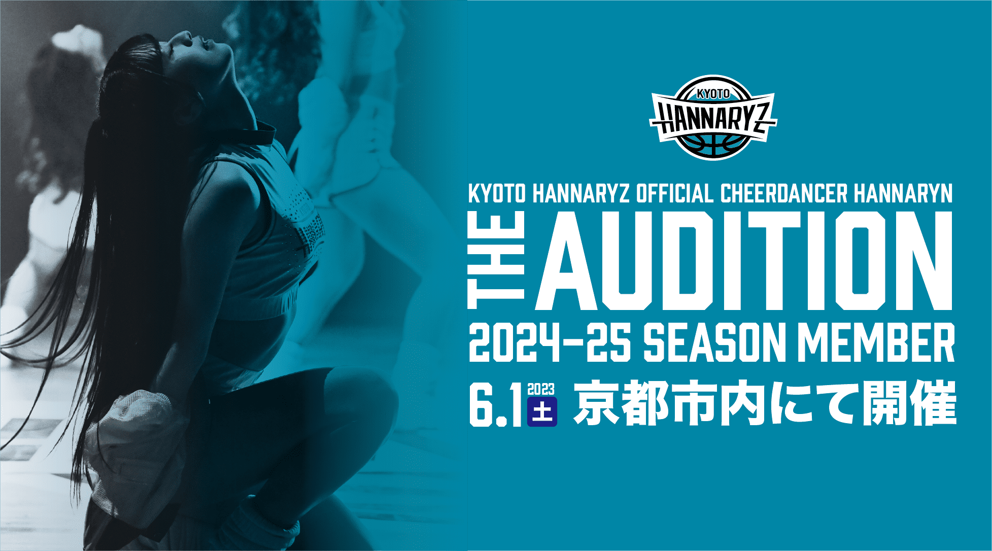 2024-25 SEASON オフィシャルチアダンサー<br>