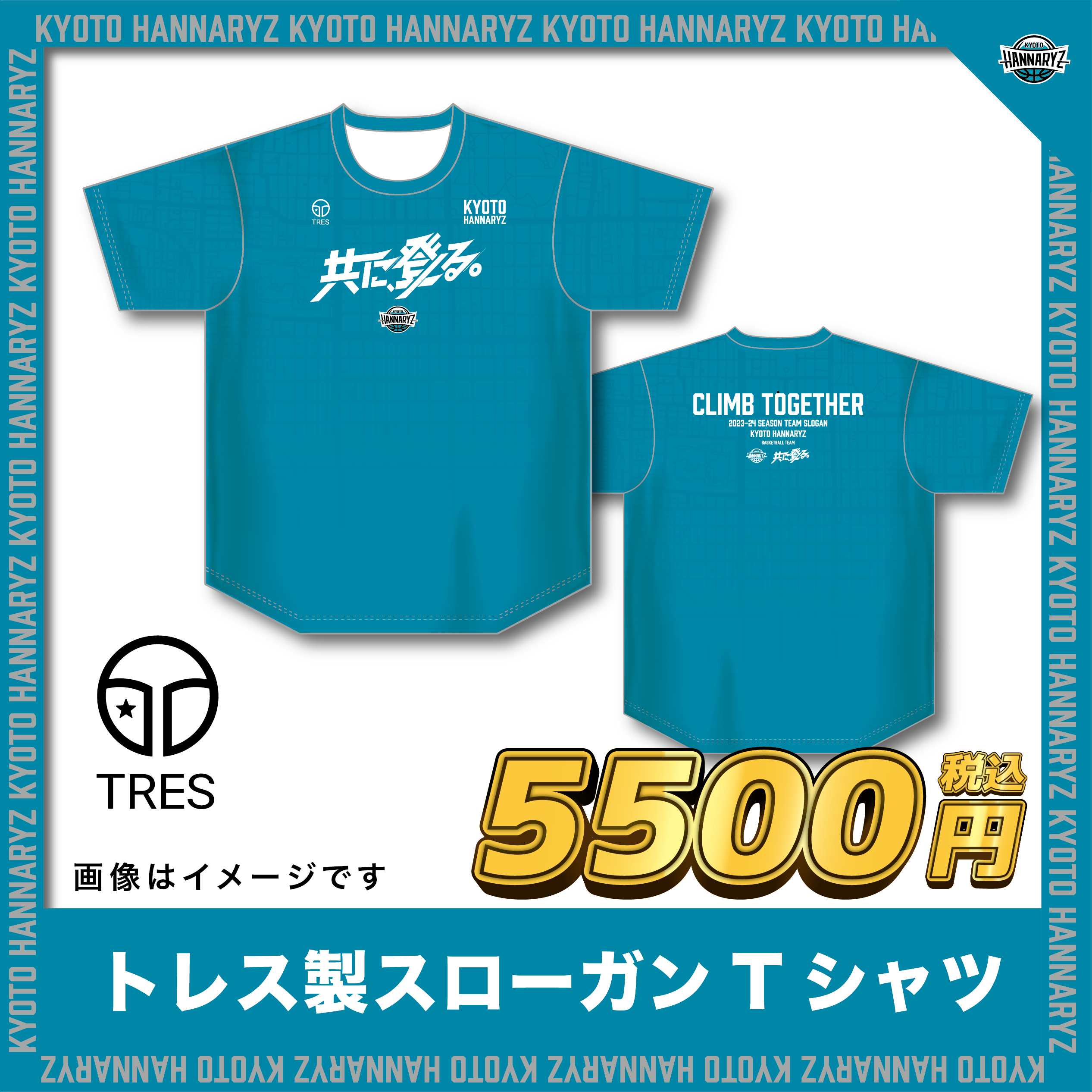 スローガンTシャツ