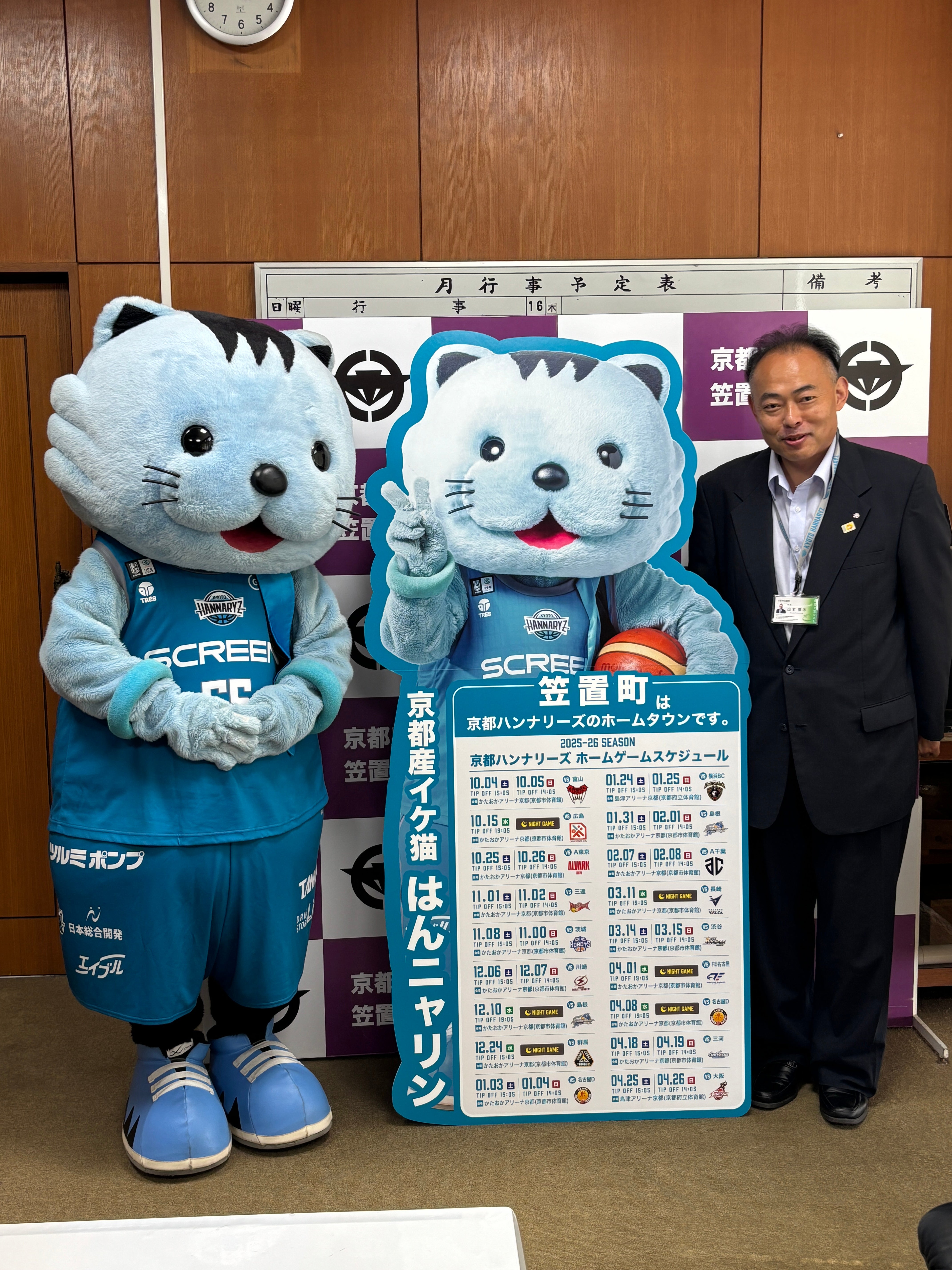 活動報告】ホームタウン全26市町村にはんニャリンが訪問 | 京都