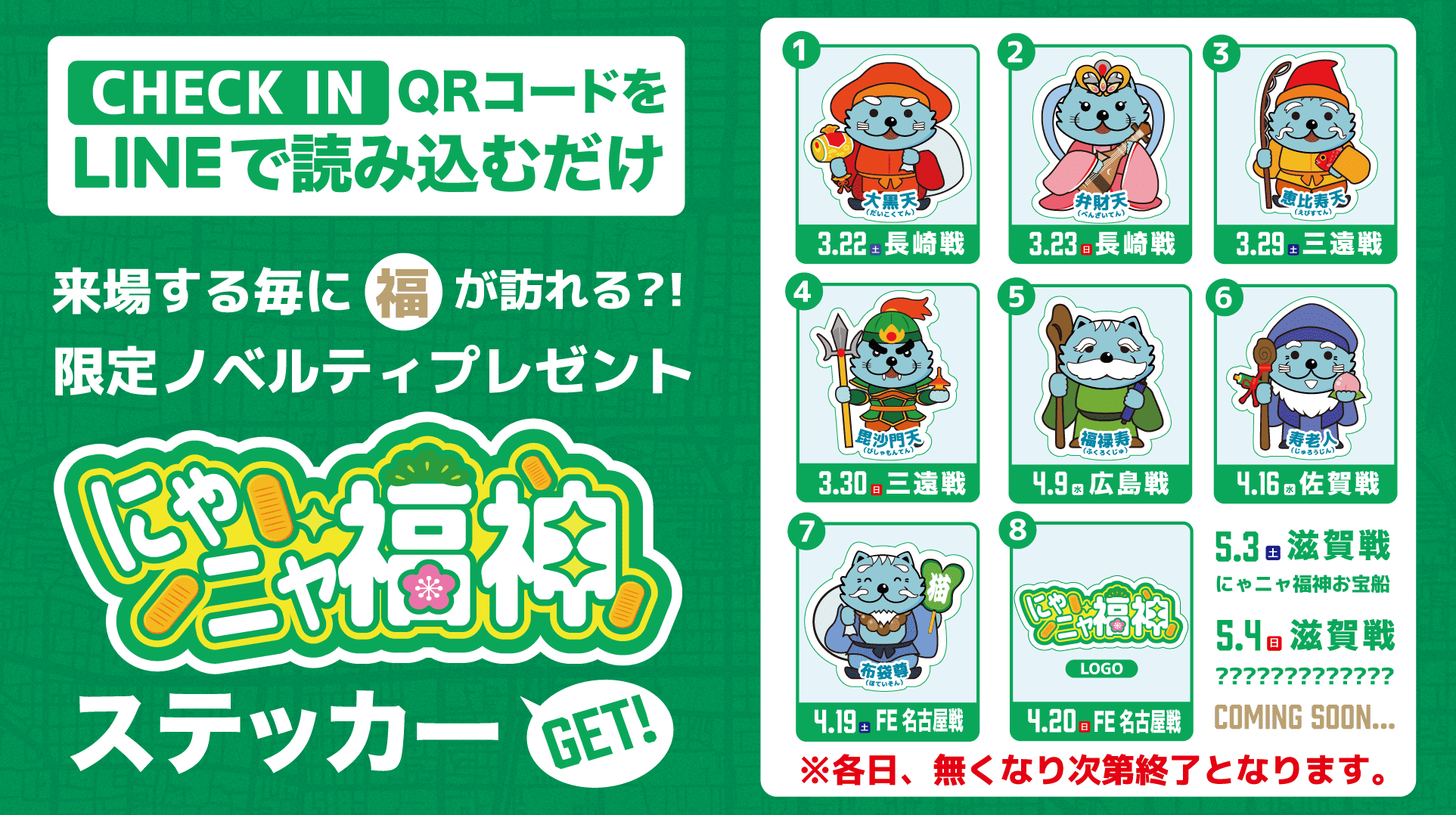 2025-26シーズン B1ライセンス交付決定のお知らせ | 京都ハンナリーズ