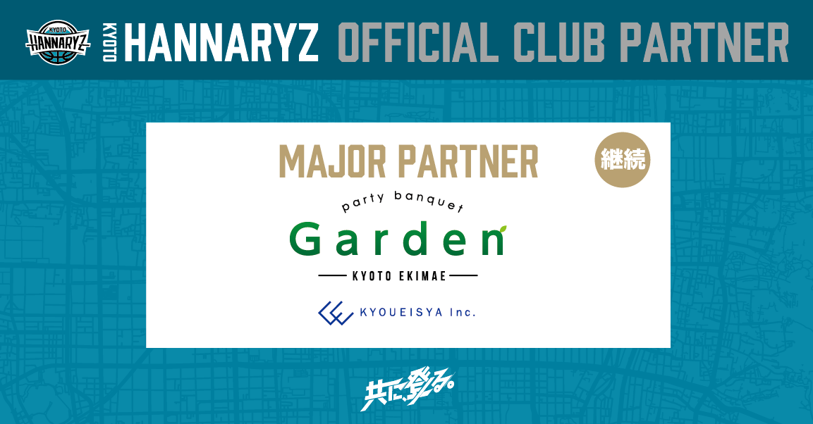 京都ハンナリーズ ファングッズセット 京都ハンナリーズ ファングッズセット 契約記念グッズ 第2弾