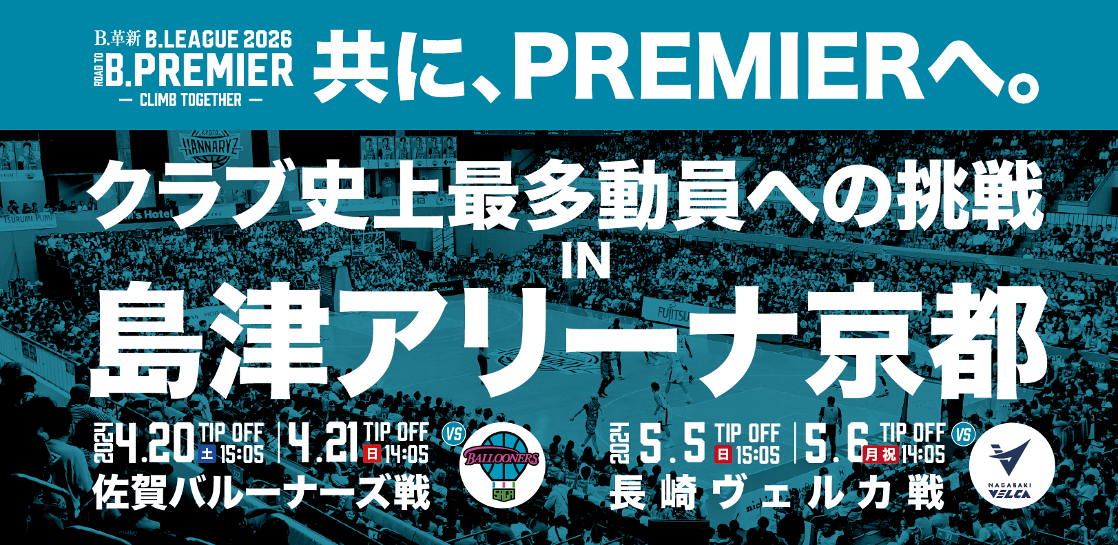 11.30 ufes games チケット 仙台89ERS on X: 
