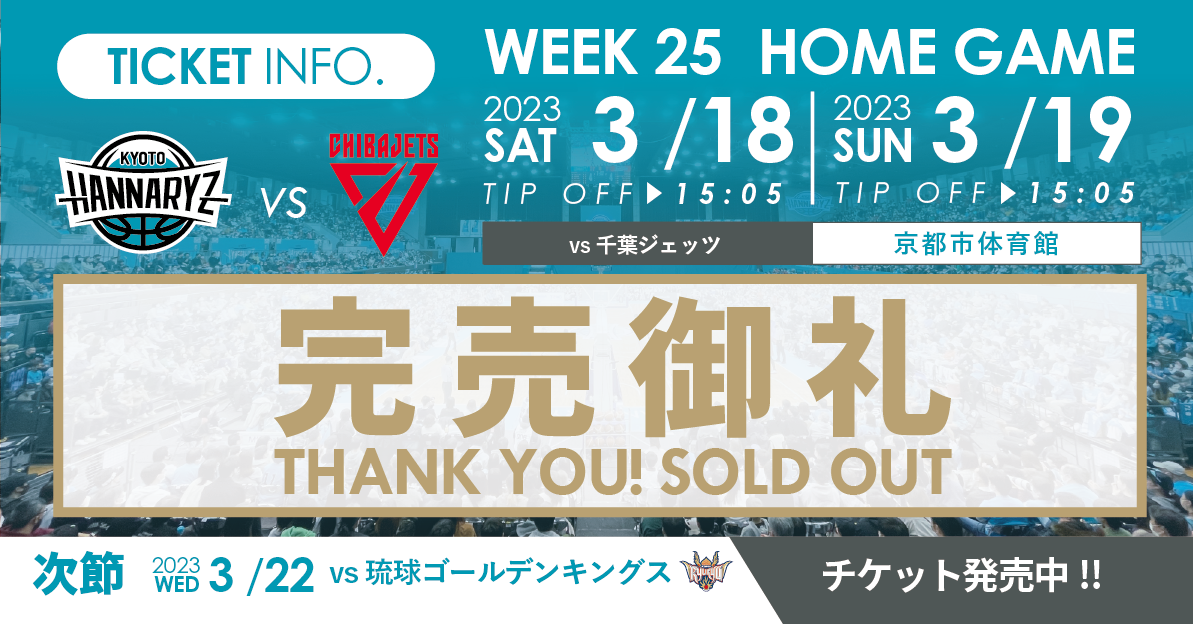 soldout_twitter_sam.png